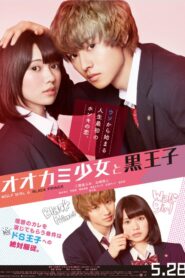 La Chica Lobo y el Príncipe Negro