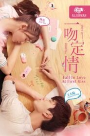 Fall in Love at First Kiss