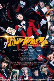 Kakegurui: The Movie